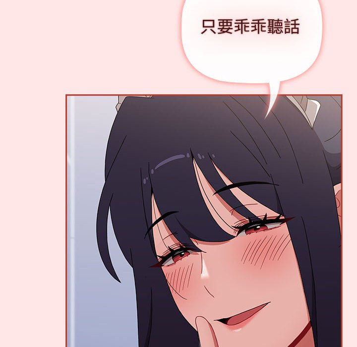 [韩国漫画] 小孩子才做选择 - 韩国漫画 剧情,巨乳大奶#[207P]-156