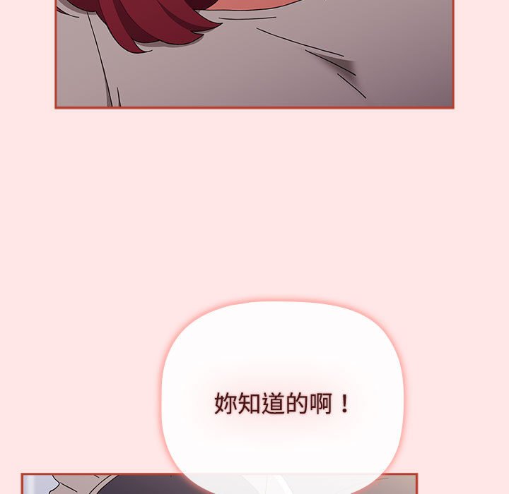 [韩国漫画] 小孩子才做选择 - 韩国漫画 剧情,巨乳大奶#[207P]-159