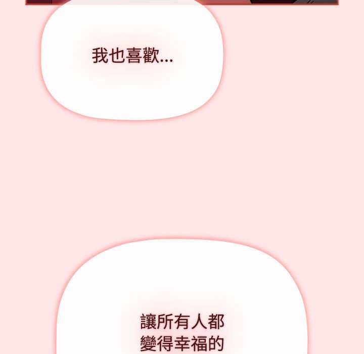 [韩国漫画] 小孩子才做选择 - 韩国漫画 剧情,巨乳大奶#[207P]-163