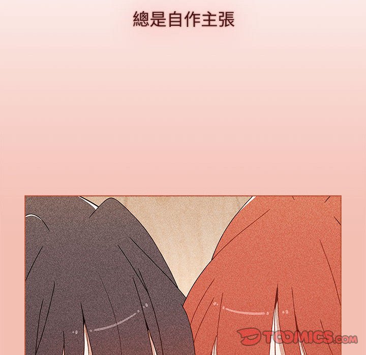 [韩国漫画] 小孩子才做选择 - 韩国漫画 剧情,巨乳大奶#[207P]-172