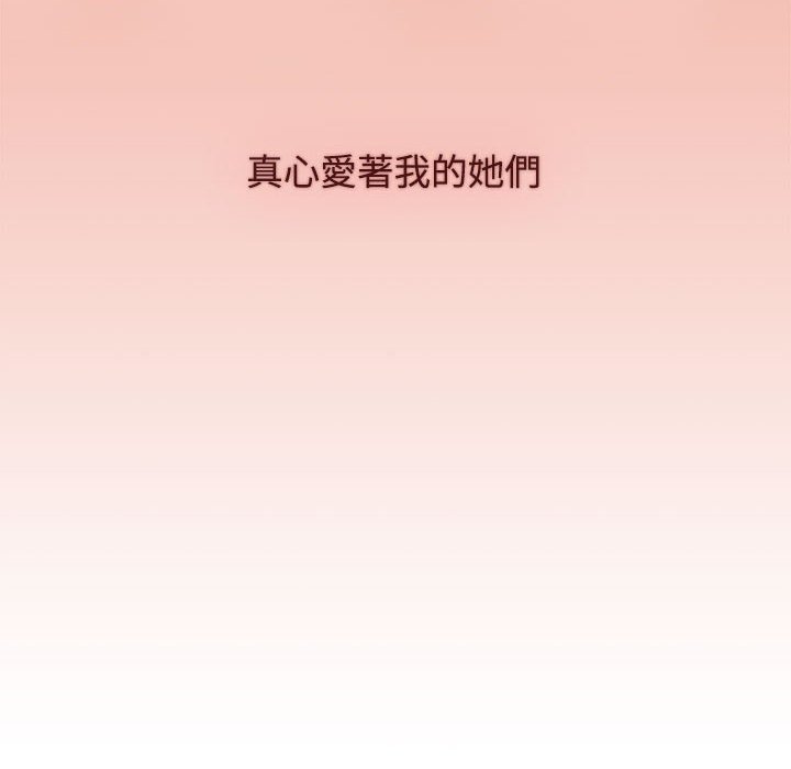 [韩国漫画] 小孩子才做选择 - 韩国漫画 剧情,巨乳大奶#[207P]-182