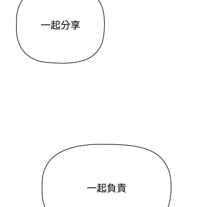[韩国漫画] 小孩子才做选择 - 韩国漫画 剧情,巨乳大奶#[207P]-188