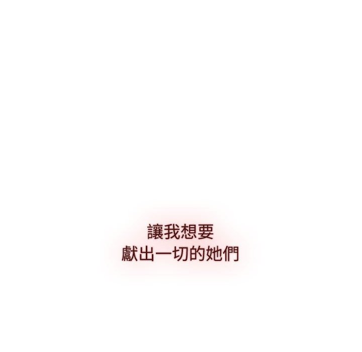 [韩国漫画] 小孩子才做选择 - 韩国漫画 剧情,巨乳大奶#[207P]-194