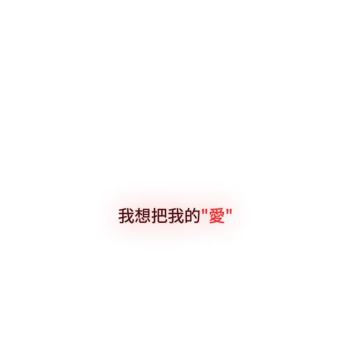 [韩国漫画] 小孩子才做选择 - 韩国漫画 剧情,巨乳大奶#[207P]-195