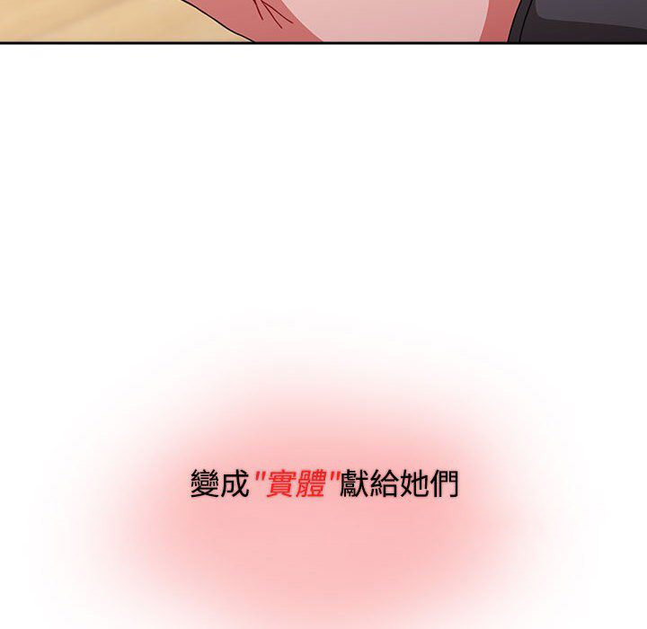 [韩国漫画] 小孩子才做选择 - 韩国漫画 剧情,巨乳大奶#[207P]-198