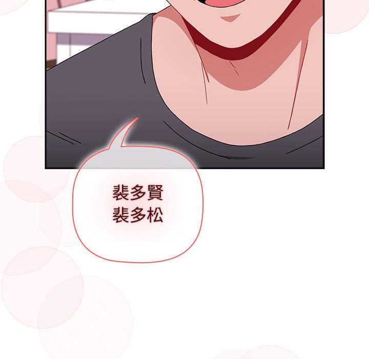 [韩国漫画] 小孩子才做选择 - 韩国漫画 剧情,巨乳大奶#[207P]-203