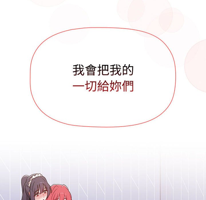 [韩国漫画] 小孩子才做选择 - 韩国漫画 剧情,巨乳大奶#[207P]-204