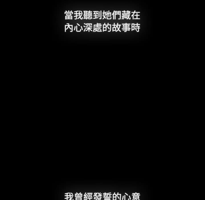 [韩国漫画] 小孩子才做选择 - 韩国漫画 剧情,巨乳大奶#[207P]-32