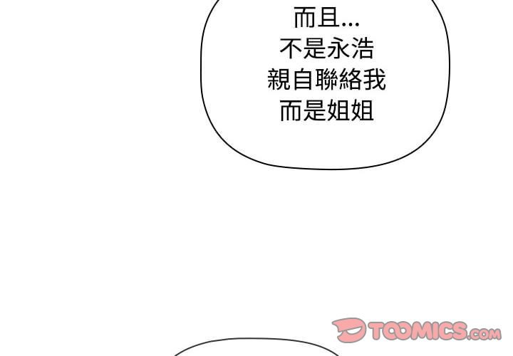 [韩国漫画] 小孩子才做选择 - 韩国漫画 剧情,巨乳大奶#[207P]-4