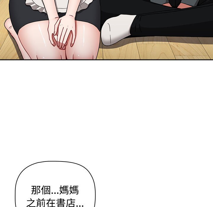 [韩国漫画] 小孩子才做选择 - 韩国漫画 剧情,巨乳大奶#[207P]-49