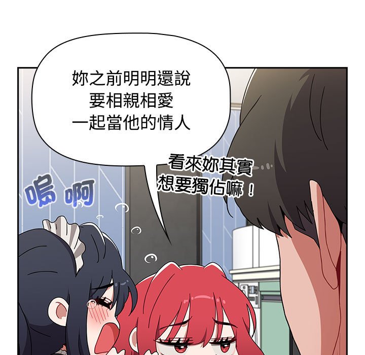 [韩国漫画] 小孩子才做选择 - 韩国漫画 剧情,巨乳大奶#[207P]-57