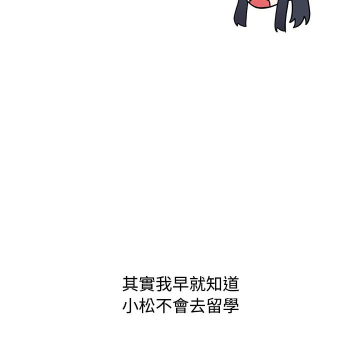 [韩国漫画] 小孩子才做选择 - 韩国漫画 剧情,巨乳大奶#[207P]-62
