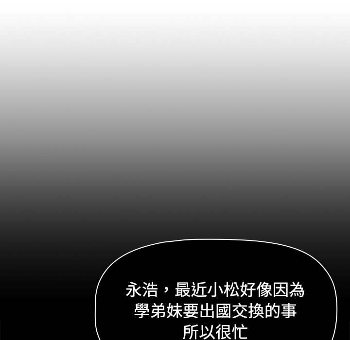 [韩国漫画] 小孩子才做选择 - 韩国漫画 剧情,巨乳大奶#[207P]-63