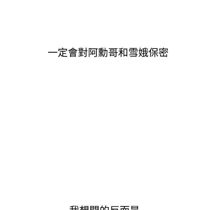 [韩国漫画] 小孩子才做选择 - 韩国漫画 剧情,巨乳大奶#[207P]-68