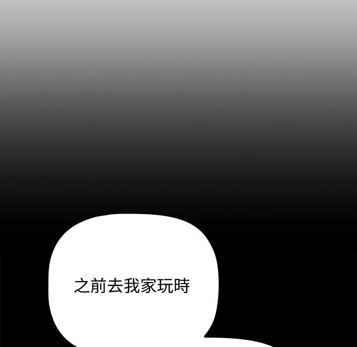 [韩国漫画] 小孩子才做选择 - 韩国漫画 剧情,巨乳大奶#[207P]-74