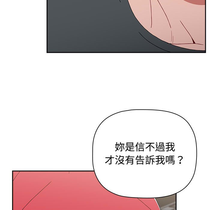 [韩国漫画] 小孩子才做选择 - 韩国漫画 剧情,巨乳大奶#[207P]-81
