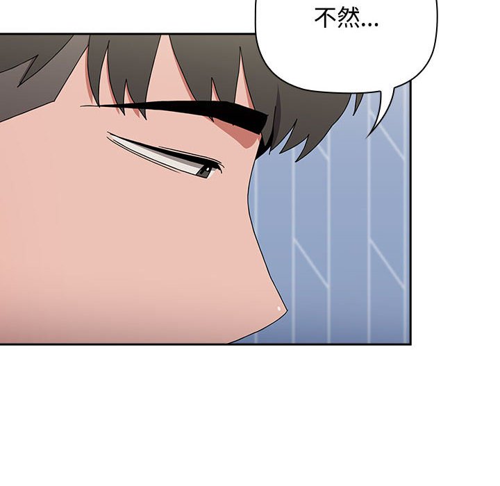 [韩国漫画] 小孩子才做选择 - 韩国漫画 剧情,巨乳大奶#[207P]-84