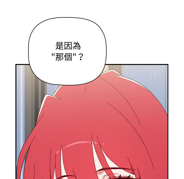 [韩国漫画] 小孩子才做选择 - 韩国漫画 剧情,巨乳大奶#[207P]-85