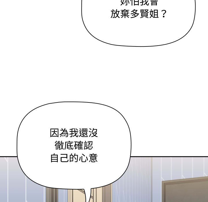[韩国漫画] 小孩子才做选择 - 韩国漫画 剧情,巨乳大奶#[207P]-87