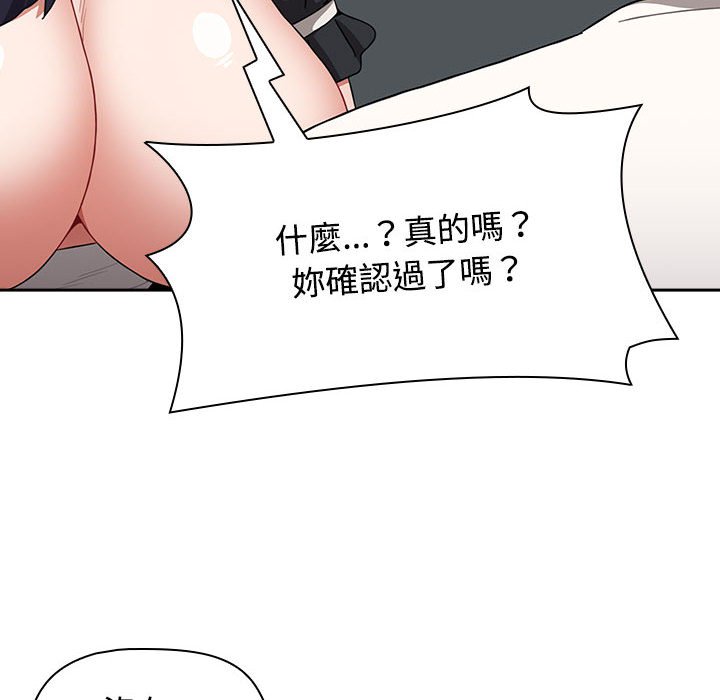 [韩国漫画] 小孩子才做选择 - 韩国漫画 剧情,巨乳大奶#[207P]-96