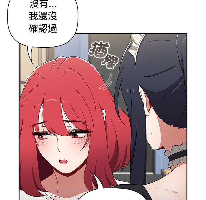 [韩国漫画] 小孩子才做选择 - 韩国漫画 剧情,巨乳大奶#[207P]-97