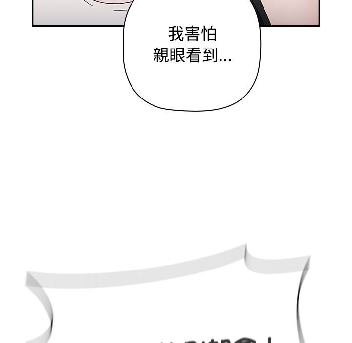 [韩国漫画] 小孩子才做选择 - 韩国漫画 剧情,巨乳大奶#[207P]-98