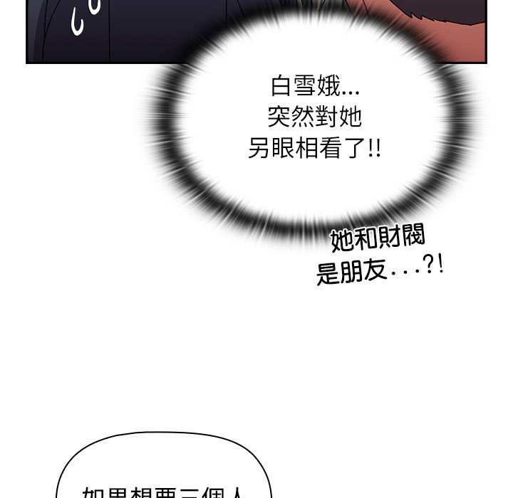 [韩国漫画] 小孩子才做选择 - 韩国漫画 剧情,巨乳大奶#[183P]-101