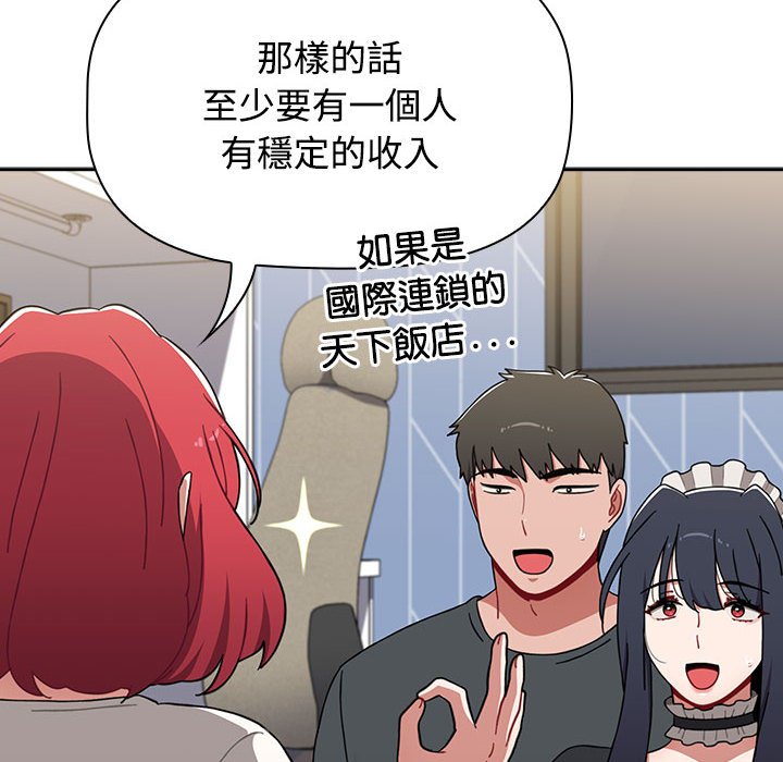 [韩国漫画] 小孩子才做选择 - 韩国漫画 剧情,巨乳大奶#[183P]-104