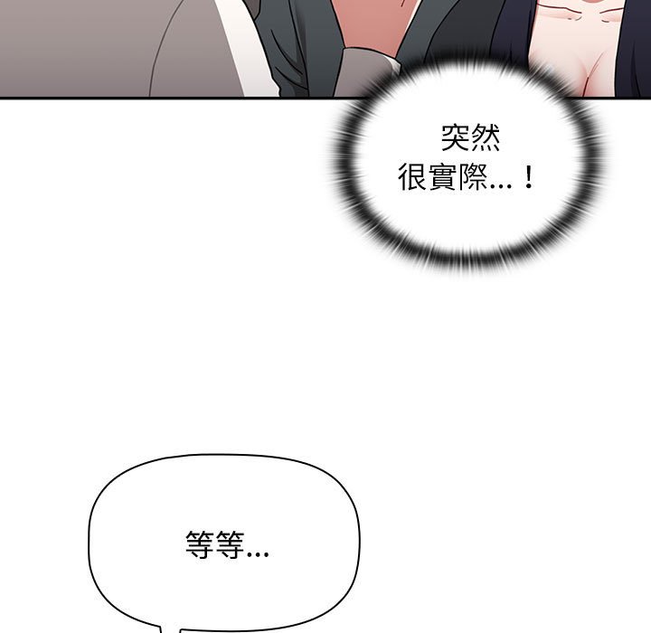 [韩国漫画] 小孩子才做选择 - 韩国漫画 剧情,巨乳大奶#[183P]-105