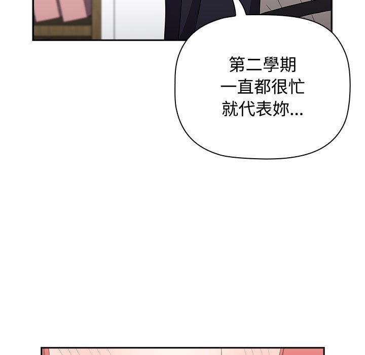 [韩国漫画] 小孩子才做选择 - 韩国漫画 剧情,巨乳大奶#[183P]-107