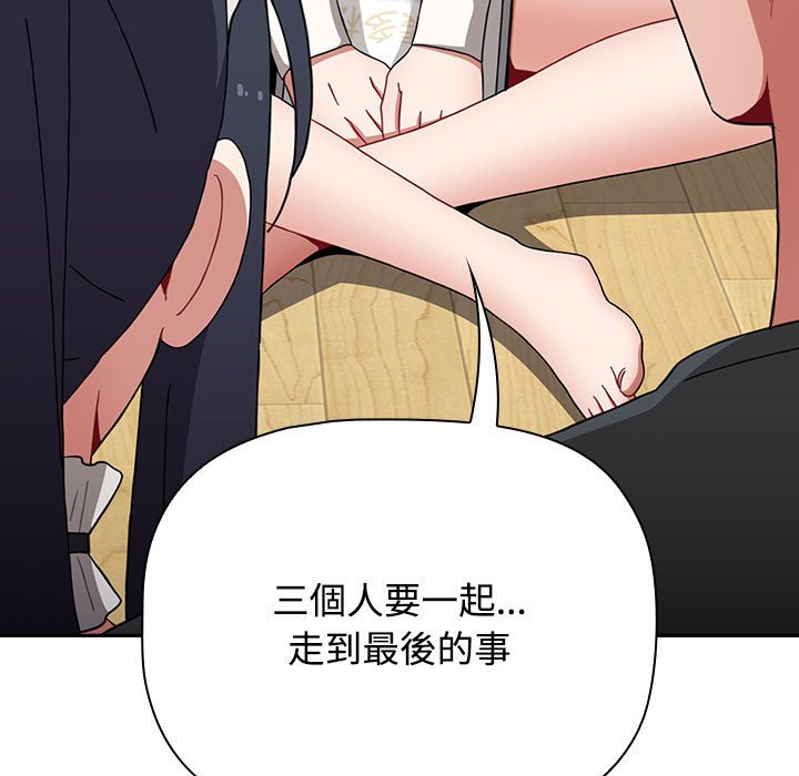 [韩国漫画] 小孩子才做选择 - 韩国漫画 剧情,巨乳大奶#[183P]-111