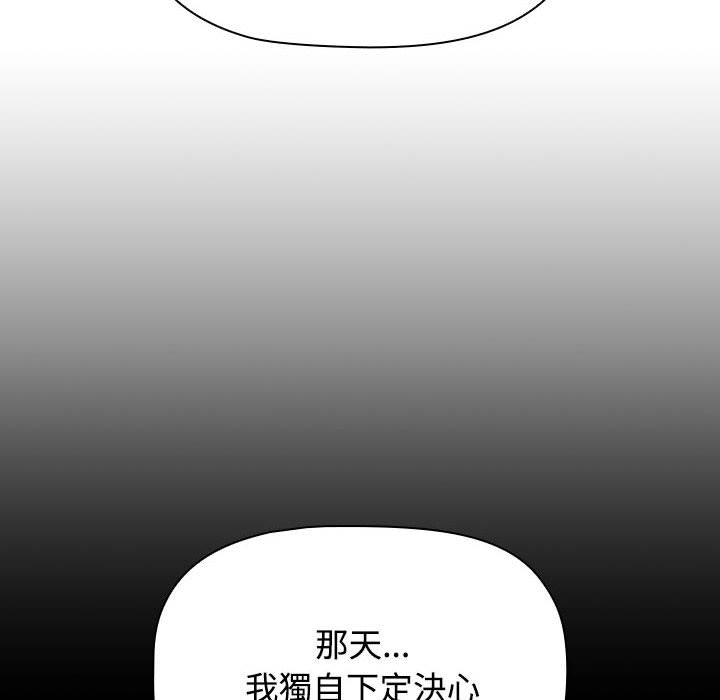 [韩国漫画] 小孩子才做选择 - 韩国漫画 剧情,巨乳大奶#[183P]-112