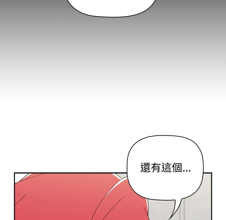 [韩国漫画] 小孩子才做选择 - 韩国漫画 剧情,巨乳大奶#[183P]-117