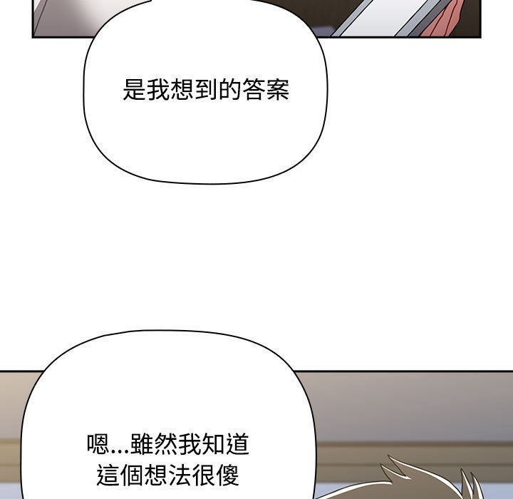 [韩国漫画] 小孩子才做选择 - 韩国漫画 剧情,巨乳大奶#[183P]-119
