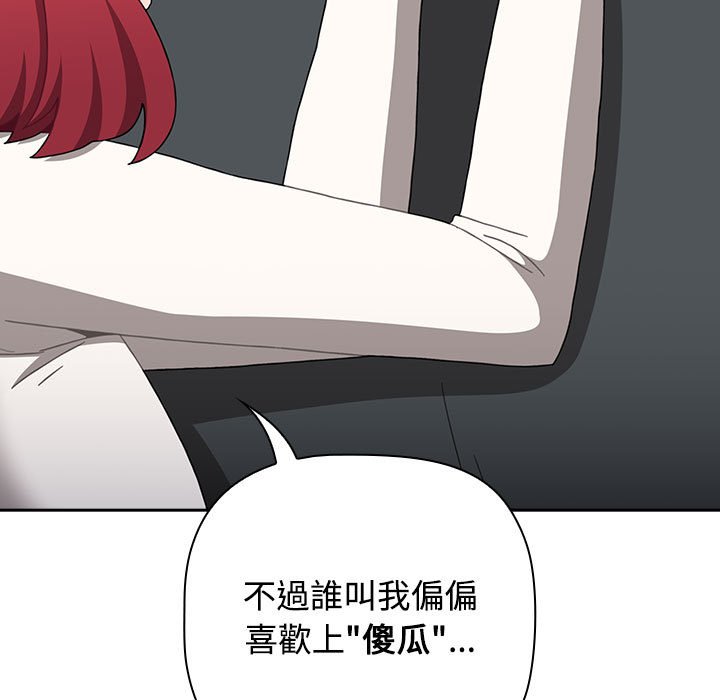 [韩国漫画] 小孩子才做选择 - 韩国漫画 剧情,巨乳大奶#[183P]-121