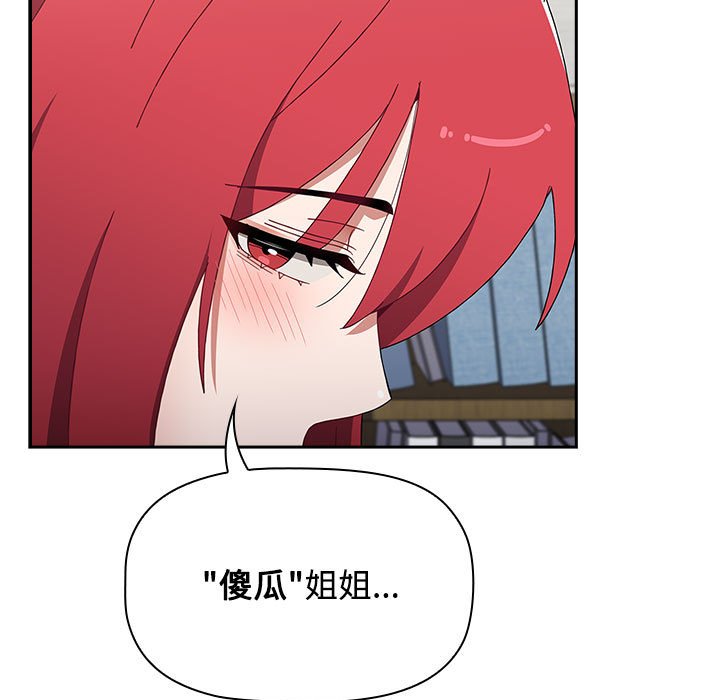 [韩国漫画] 小孩子才做选择 - 韩国漫画 剧情,巨乳大奶#[183P]-123