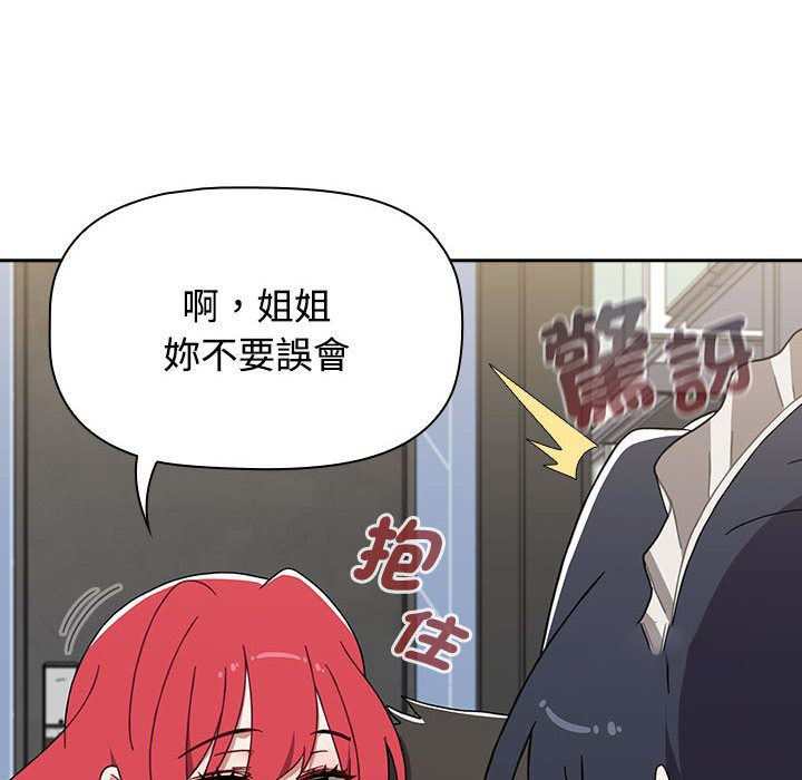 [韩国漫画] 小孩子才做选择 - 韩国漫画 剧情,巨乳大奶#[183P]-126