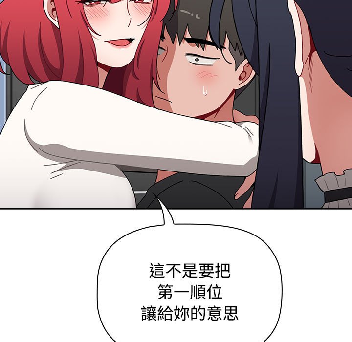 [韩国漫画] 小孩子才做选择 - 韩国漫画 剧情,巨乳大奶#[183P]-127