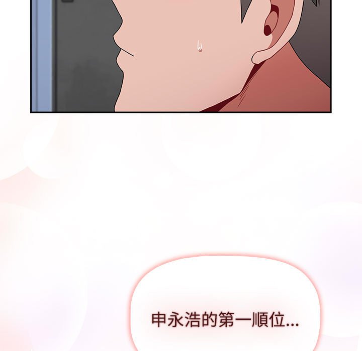 [韩国漫画] 小孩子才做选择 - 韩国漫画 剧情,巨乳大奶#[183P]-129