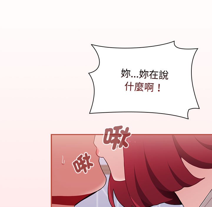 [韩国漫画] 小孩子才做选择 - 韩国漫画 剧情,巨乳大奶#[183P]-137
