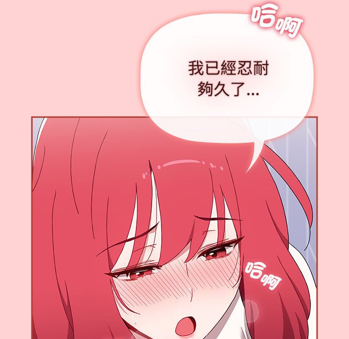[韩国漫画] 小孩子才做选择 - 韩国漫画 剧情,巨乳大奶#[183P]-143