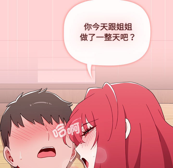 [韩国漫画] 小孩子才做选择 - 韩国漫画 剧情,巨乳大奶#[183P]-147
