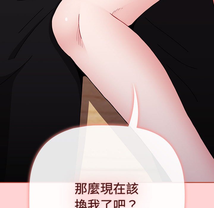 [韩国漫画] 小孩子才做选择 - 韩国漫画 剧情,巨乳大奶#[183P]-150