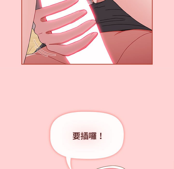 [韩国漫画] 小孩子才做选择 - 韩国漫画 剧情,巨乳大奶#[183P]-155
