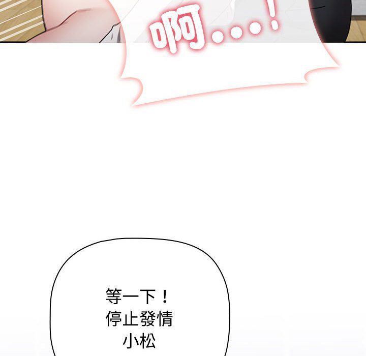 [韩国漫画] 小孩子才做选择 - 韩国漫画 剧情,巨乳大奶#[183P]-162