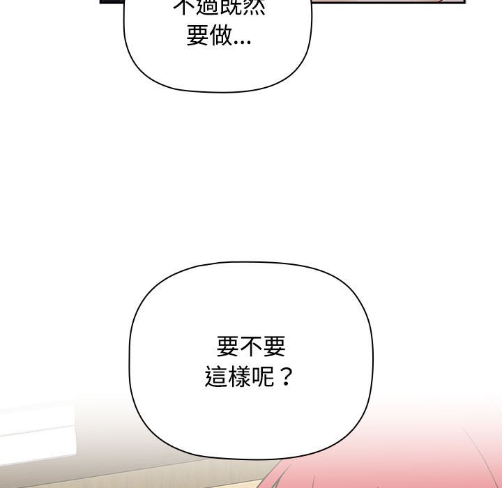 [韩国漫画] 小孩子才做选择 - 韩国漫画 剧情,巨乳大奶#[183P]-169
