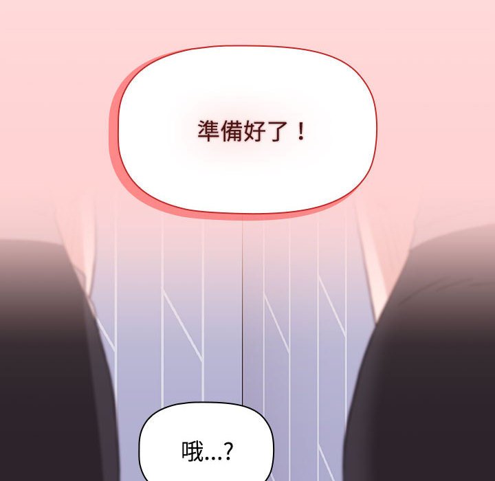 [韩国漫画] 小孩子才做选择 - 韩国漫画 剧情,巨乳大奶#[183P]-174