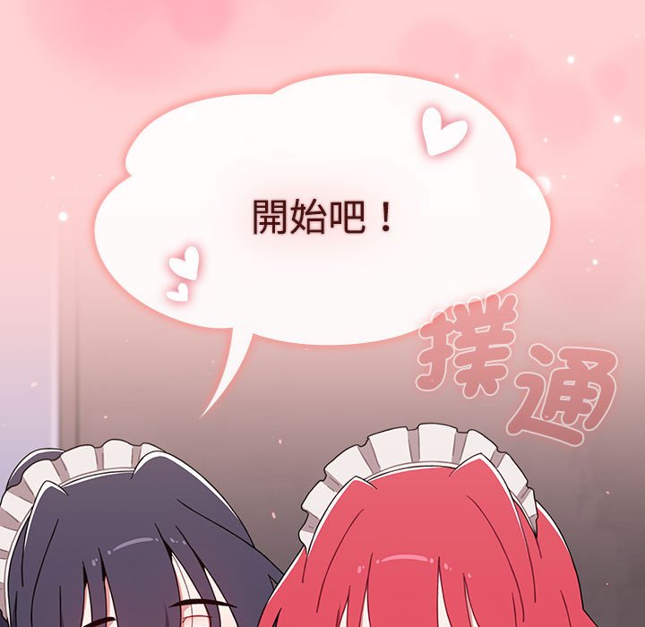 [韩国漫画] 小孩子才做选择 - 韩国漫画 剧情,巨乳大奶#[183P]-179