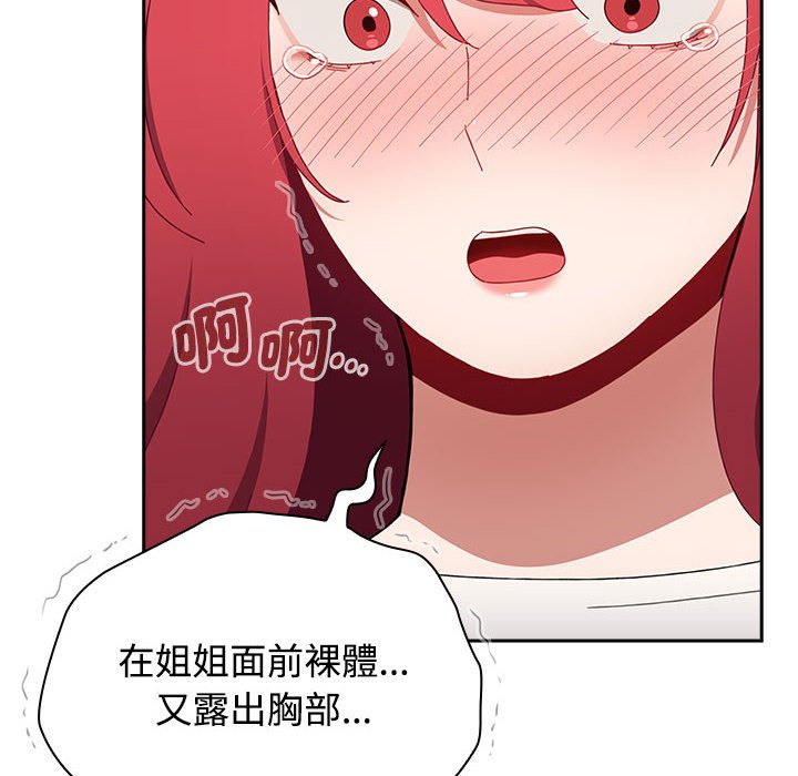 [韩国漫画] 小孩子才做选择 - 韩国漫画 剧情,巨乳大奶#[183P]-24