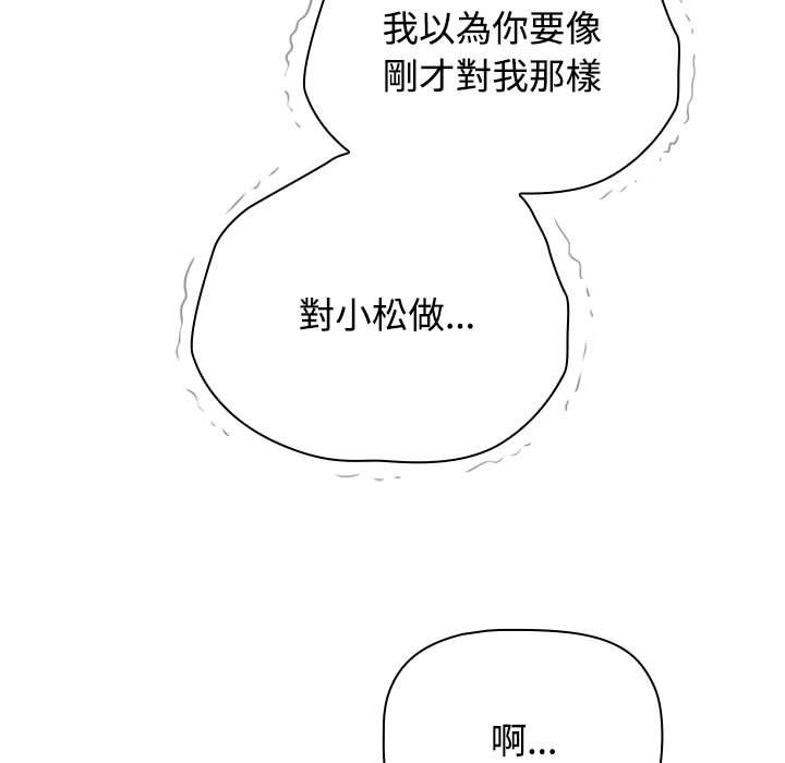 [韩国漫画] 小孩子才做选择 - 韩国漫画 剧情,巨乳大奶#[183P]-27